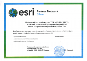 Сертифікат ESRI,Срібне партнерство