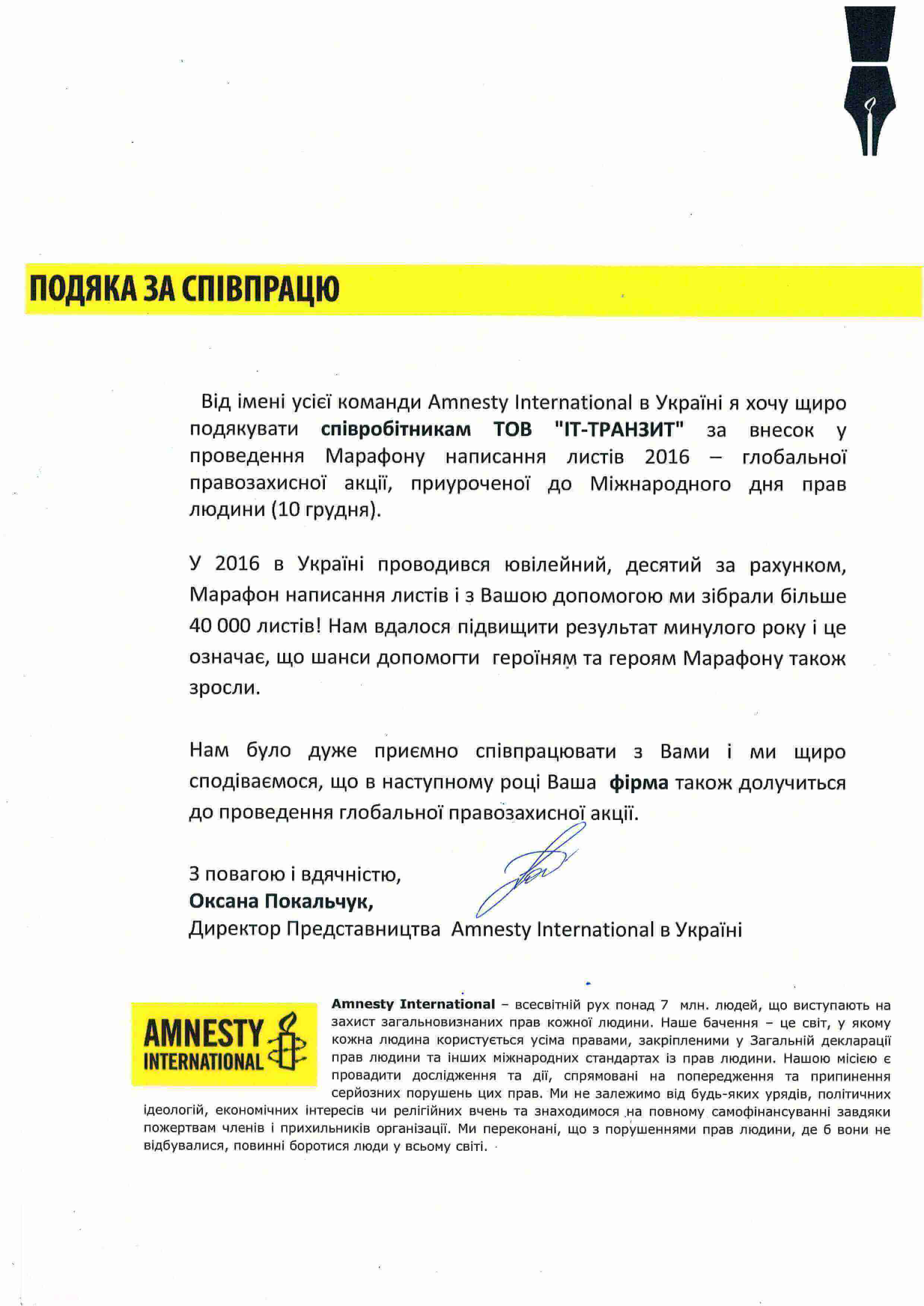 Gratitude from Amnesty International